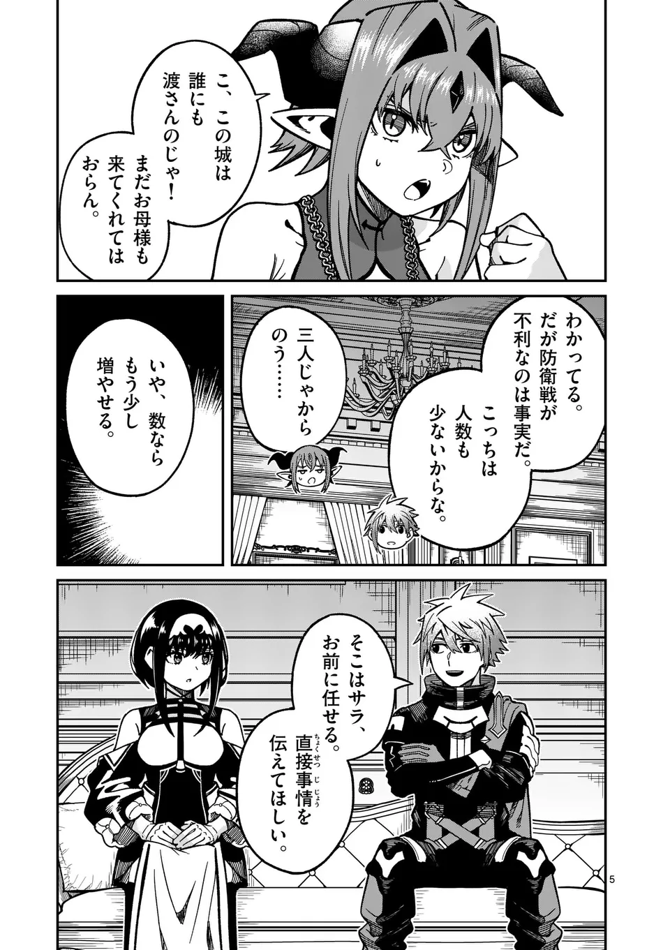 Power-Hara Genkai Yuusha, Maougun kara Koutaiguu de Scout sareru - Chapter 32 - Page 5
